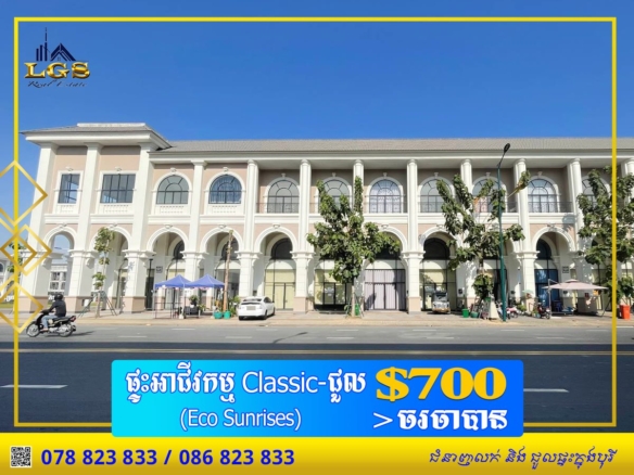 LGS Real Estate